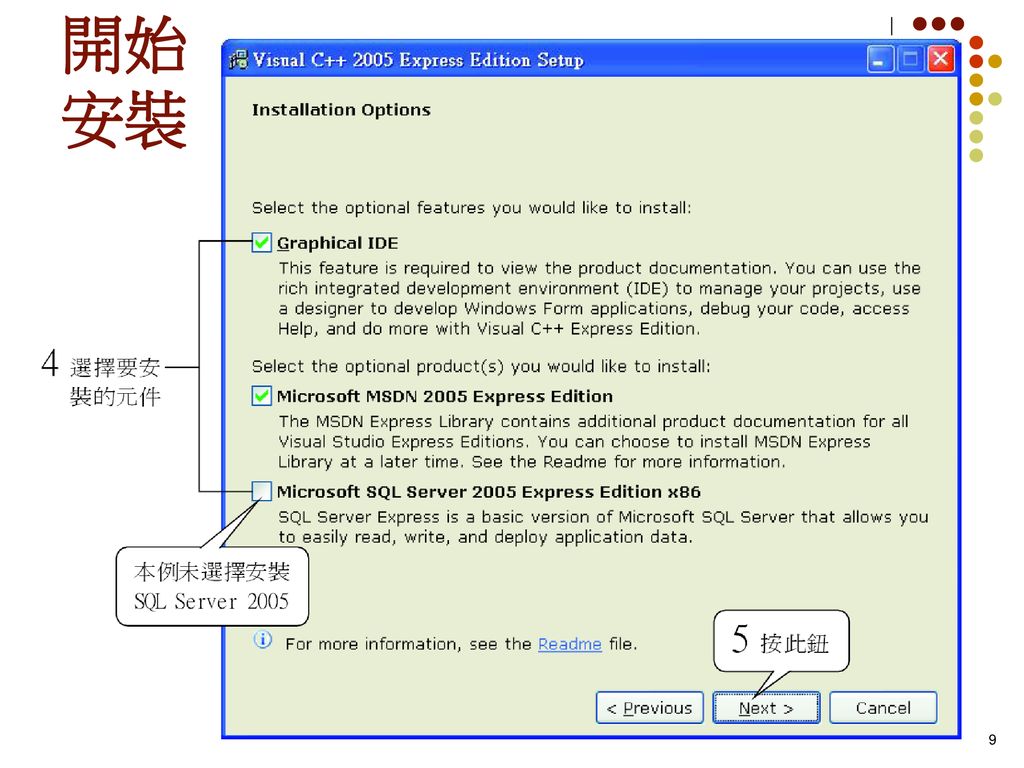 安裝 Visual C Express Edition ppt download